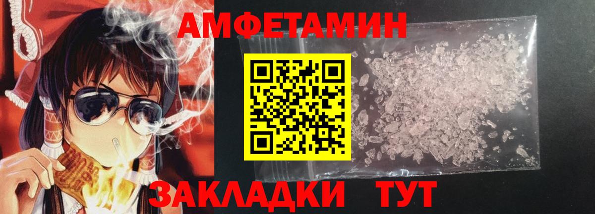 Амфетамин Розовый Клинцы