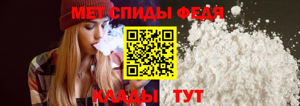 Клинцы  АМФ  Вход с VPN  Amphetamine VHQ 