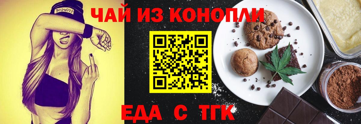 Клинцы  Cannafood марихуана  Вход с VPN 
