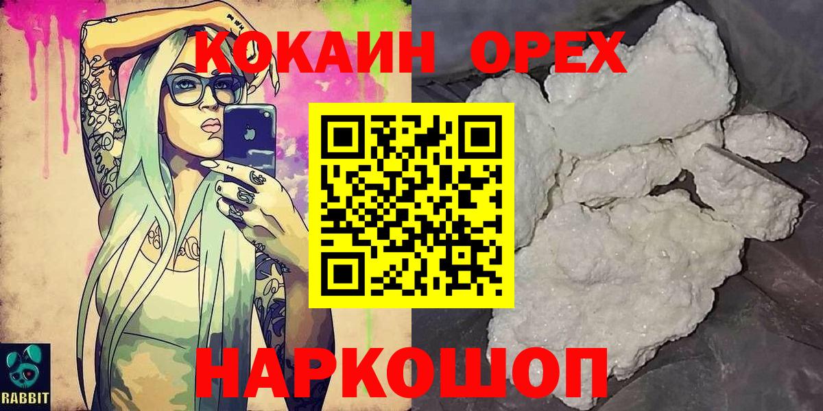 Cocaine Боливия Клинцы