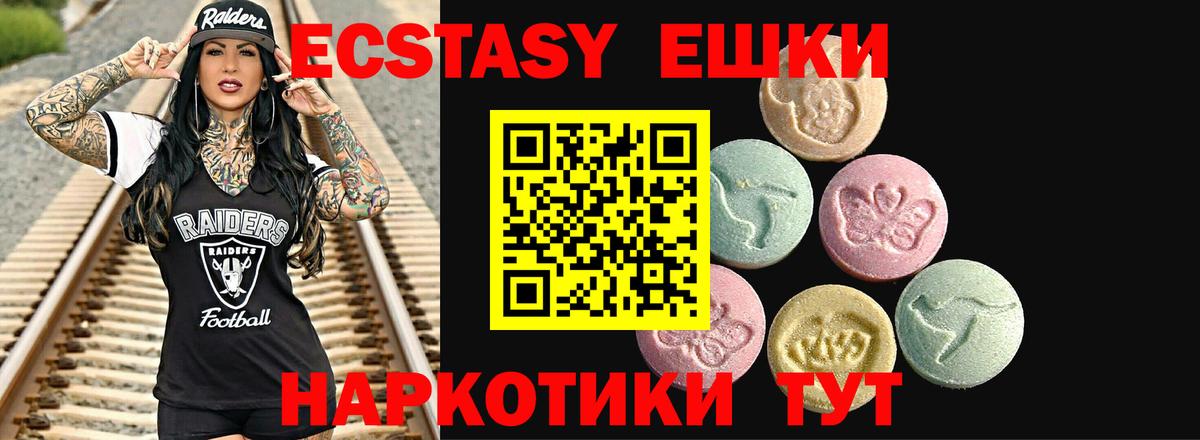 Экстази 280 MDMA  ЭКСТАЗИ mix  Вход с VPN  Клинцы 