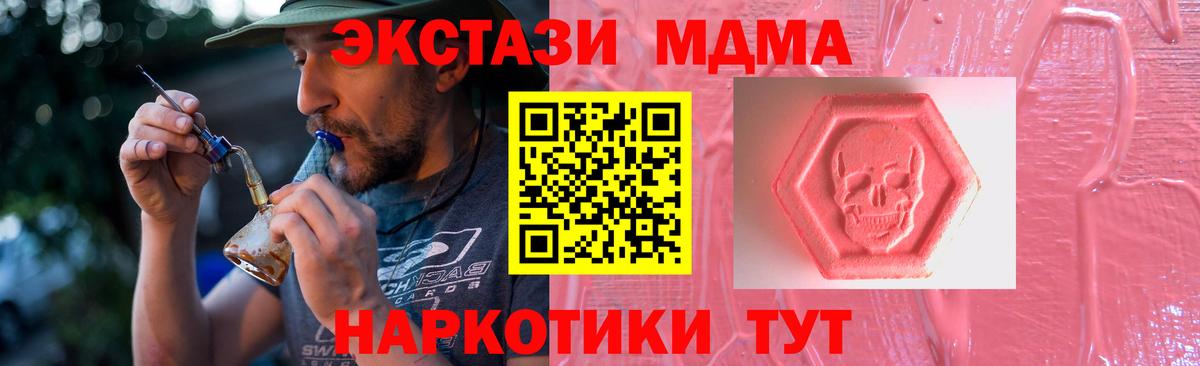Экстази XTC Клинцы
