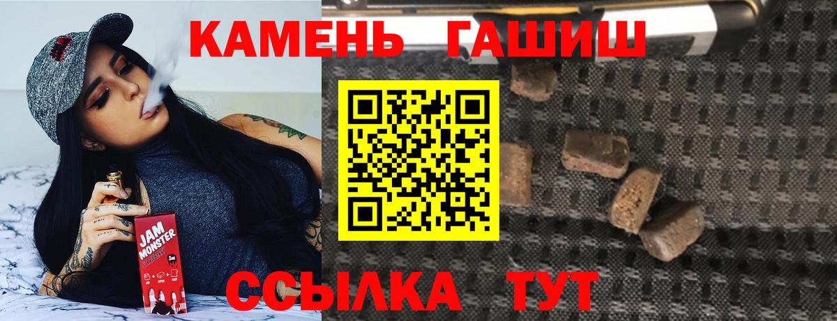 Клинцы  Гашиш Premium  Вход с VPN 