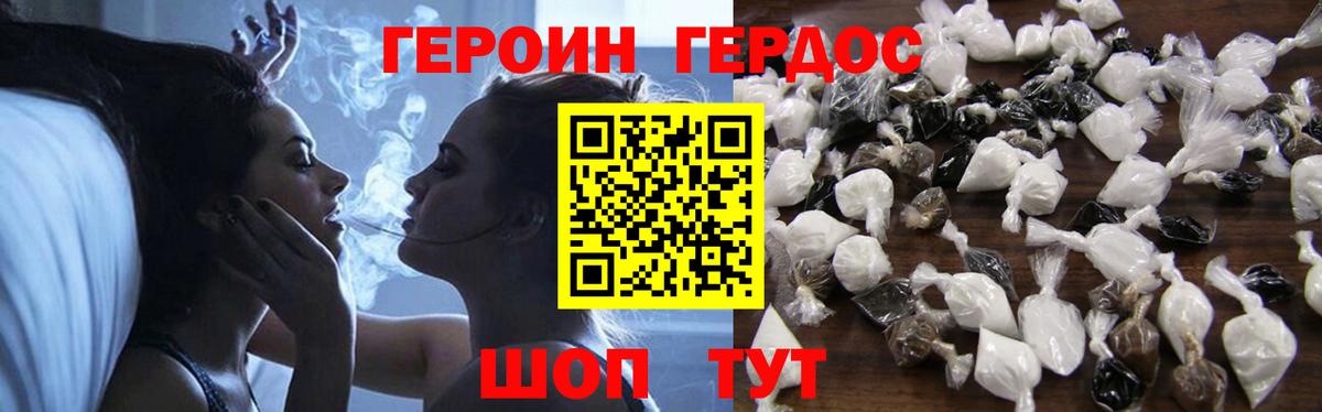 ГЕРОИН герыч  Вход с VPN  Клинцы 