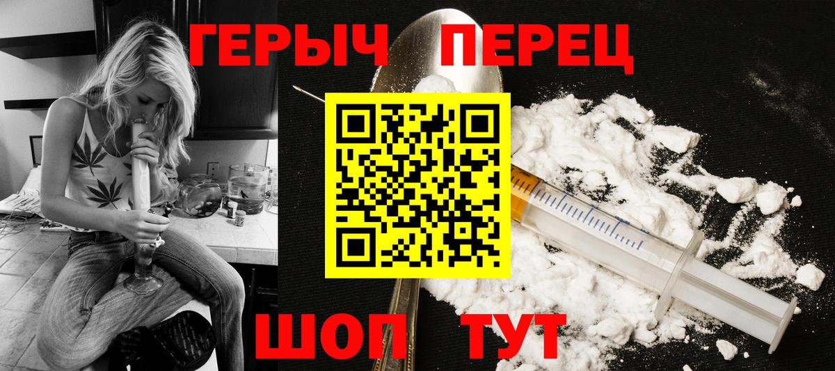 Героин белый Клинцы