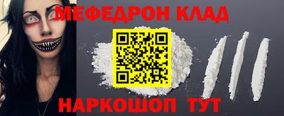 меф Кимры