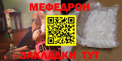 меф Кимры