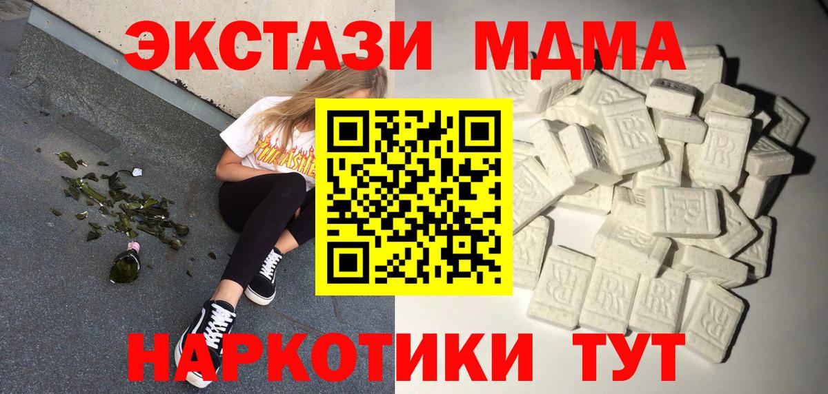 MDMA VHQ  МДМА молли  Вход с VPN  MDMA  Клинцы 