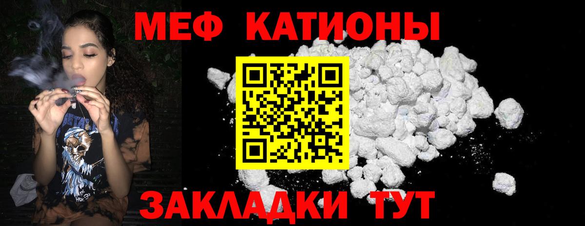 МЯУ-МЯУ mephedrone  Вход с VPN  Мефедрон мяу мяу  МЯУ-МЯУ  Клинцы 
