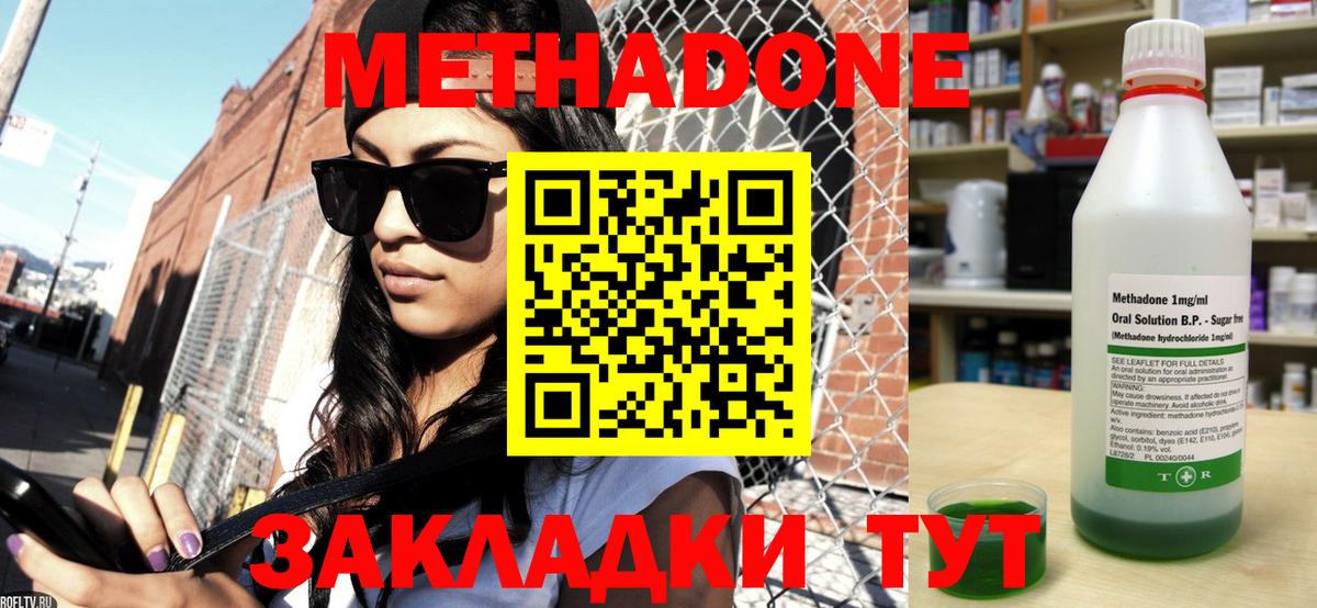 Клинцы  МЕТАДОН белоснежный  Вход с VPN  блэк спрут ссылка  Метадон мёд 