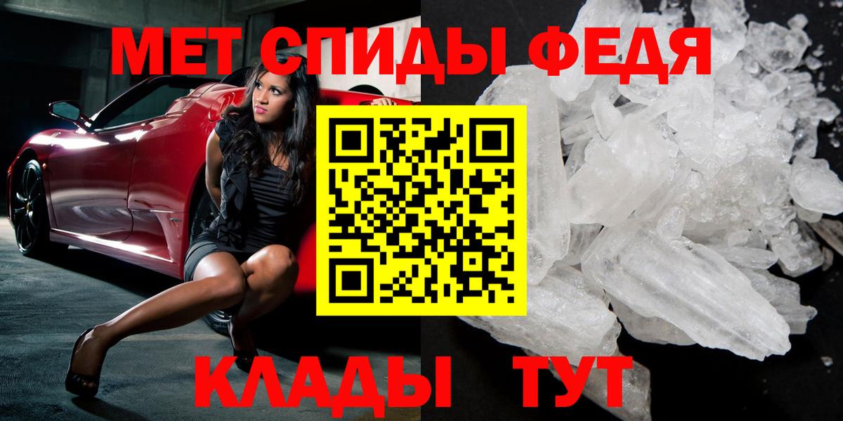 Клинцы  Метамфетамин винт  Вход с VPN 