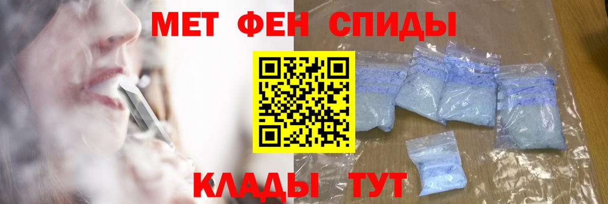 Метамфетамин пудра Клинцы