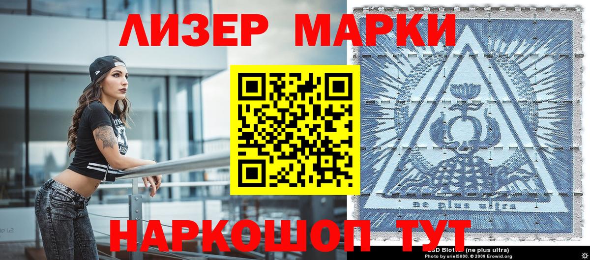 хочу наркоту  Вход с VPN  Наркотические марки 1500мкг  Клинцы  Наркотические марки 1500мкг 