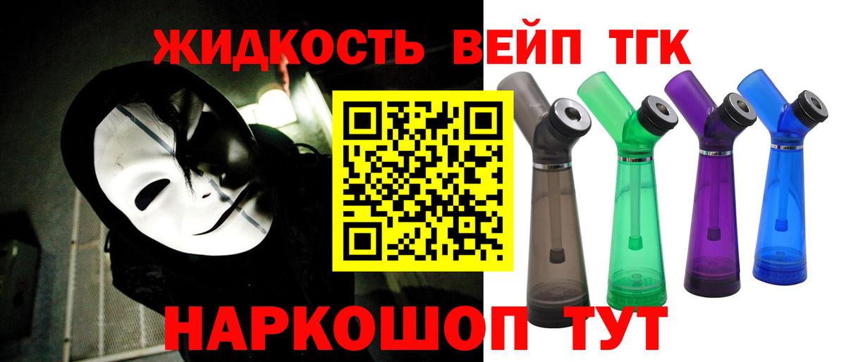 Клинцы  Дистиллят ТГК концентрат  ТГК гашишное масло  Вход с VPN 
