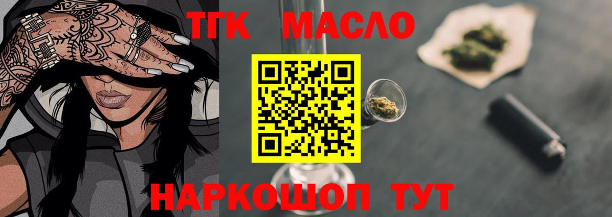 Дистиллят ТГК концентрат Клинцы